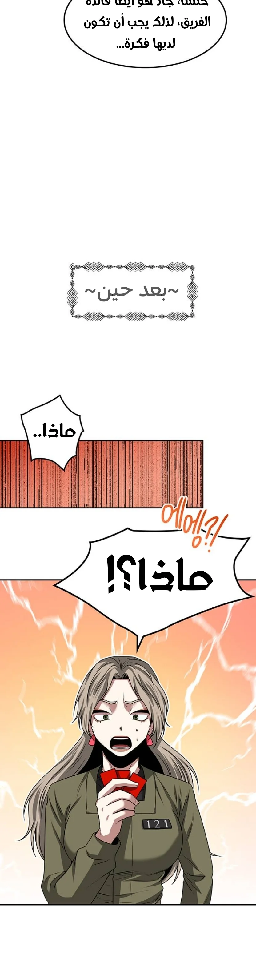 Read Midwood AR Manga Online