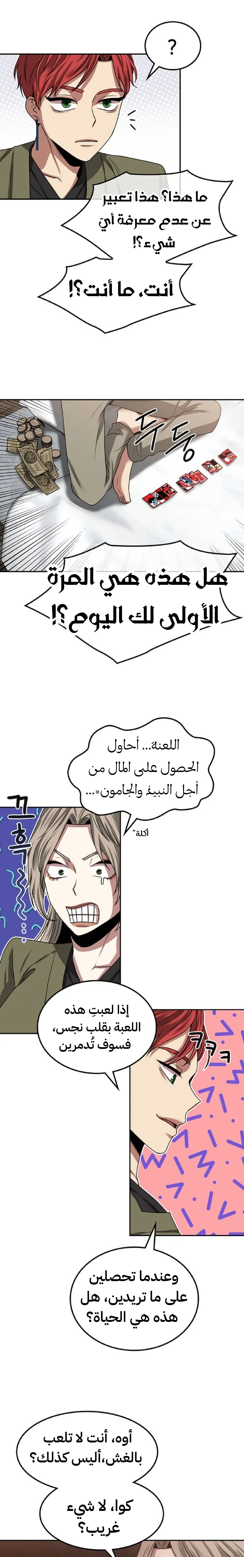 Read Midwood AR Manga Online