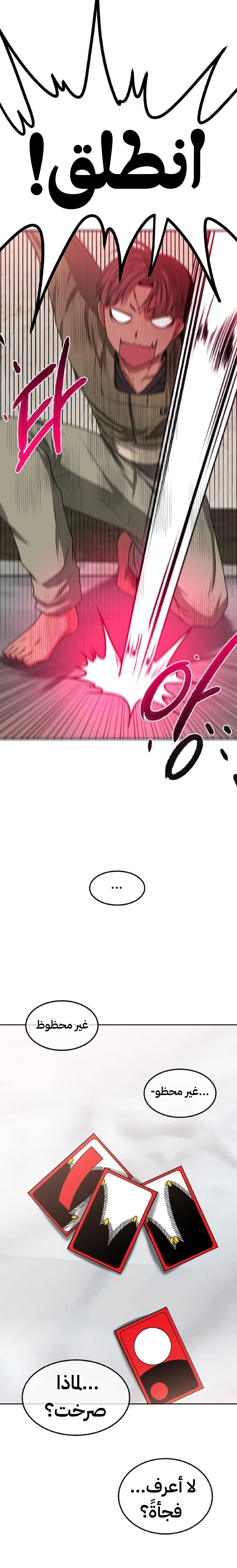 Read Midwood AR Manga Online