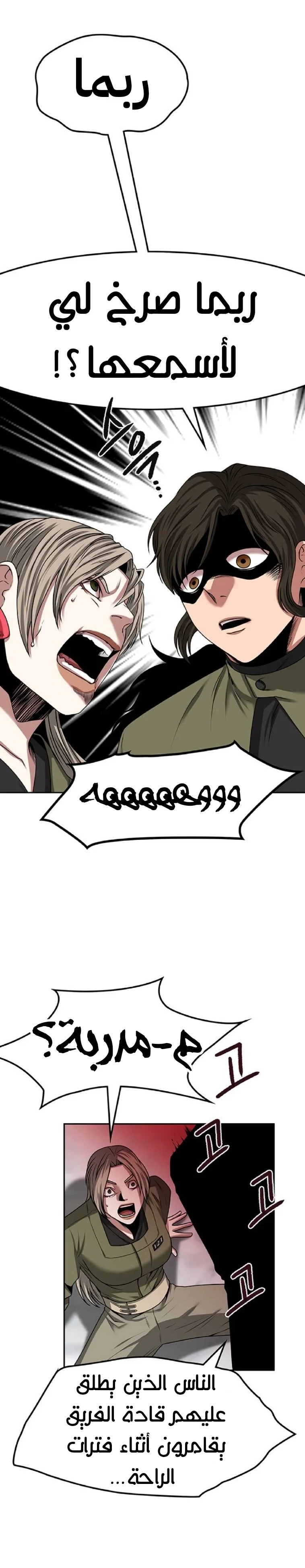 Read Midwood AR Manga Online