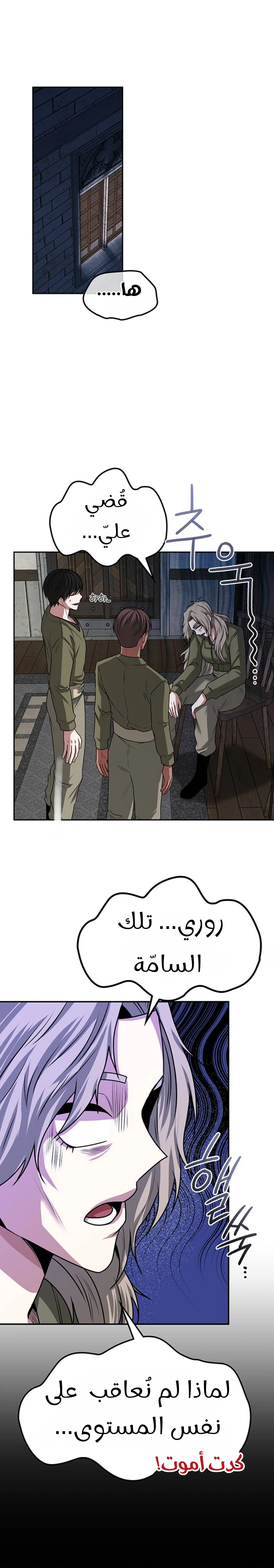 Read Midwood AR Manga Online