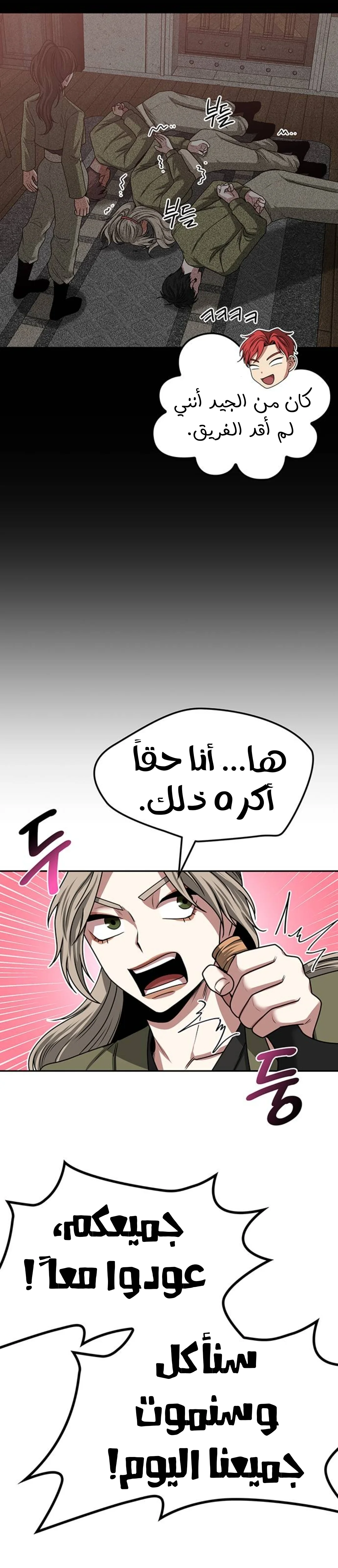 Read Midwood AR Manga Online
