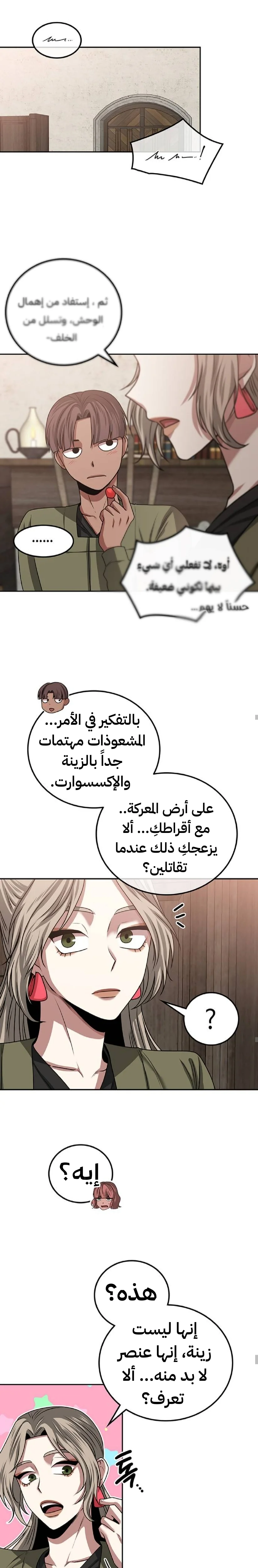 Read Midwood AR Manga Online