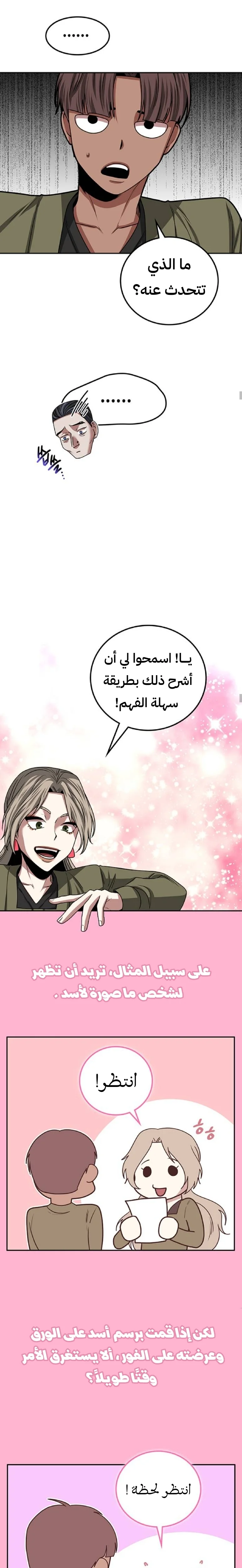 Read Midwood AR Manga Online