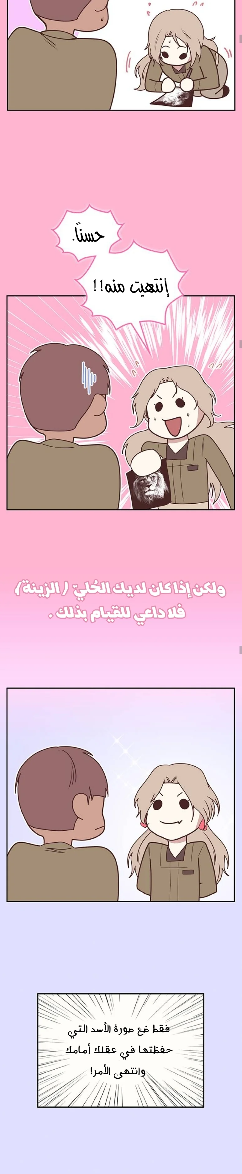 Read Midwood AR Manga Online