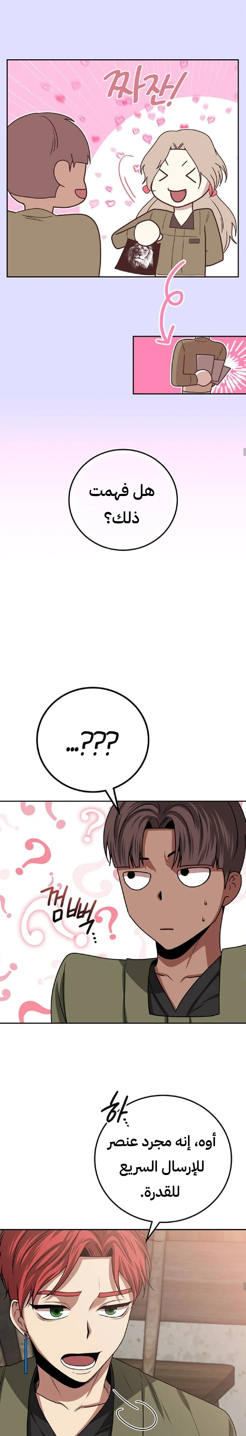 Read Midwood AR Manga Online