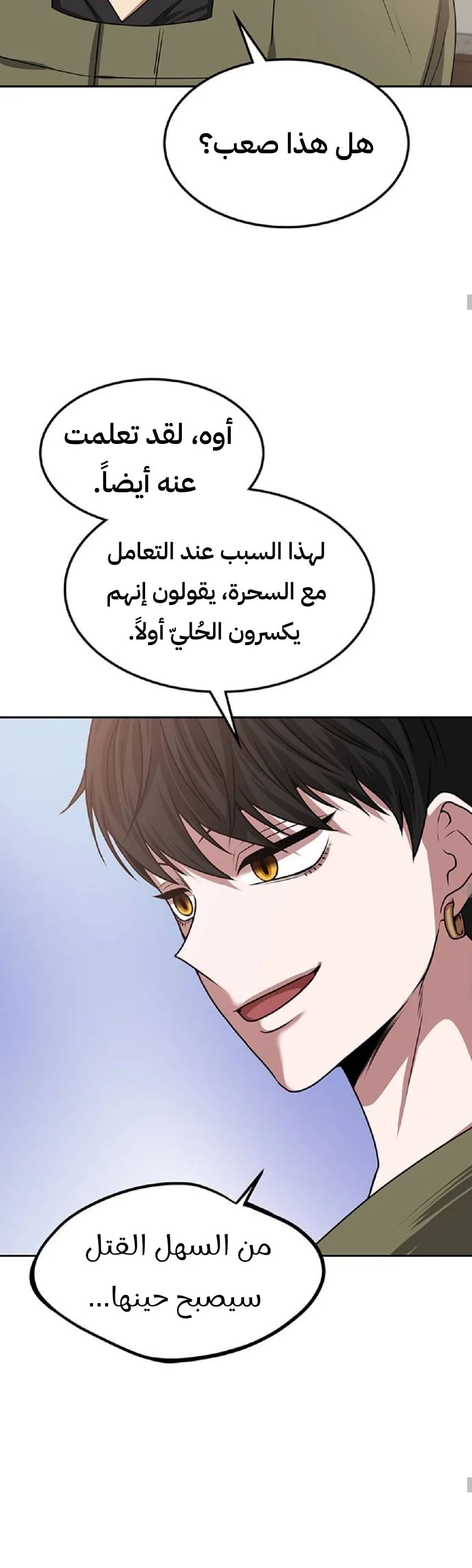 Read Midwood AR Manga Online