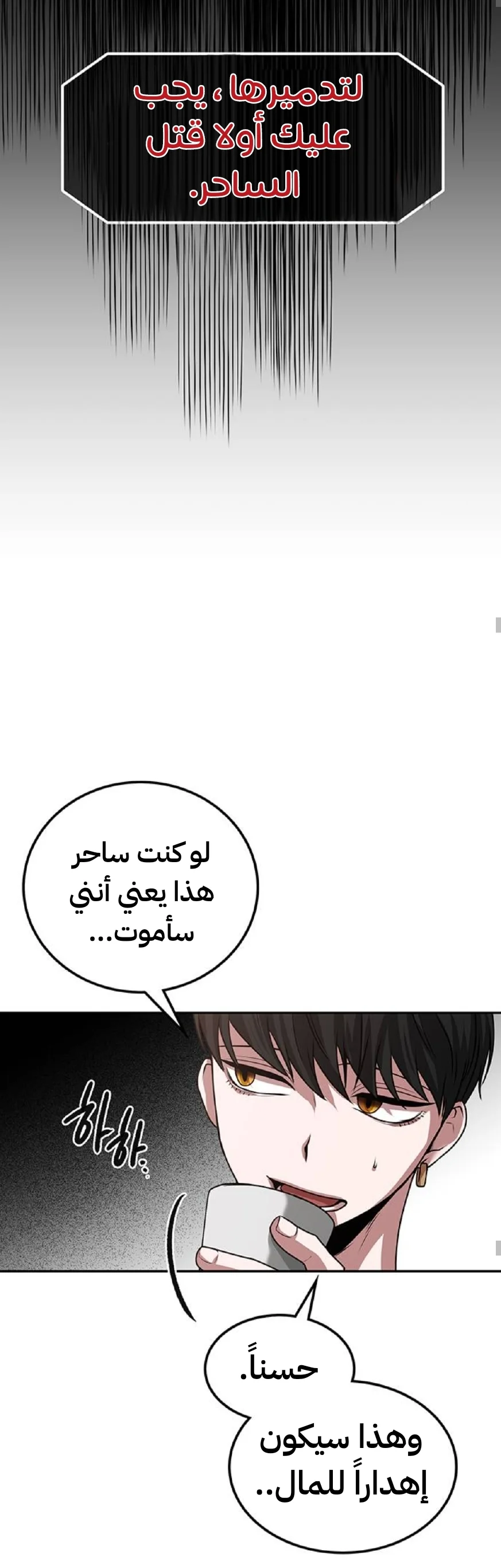 Read Midwood AR Manga Online