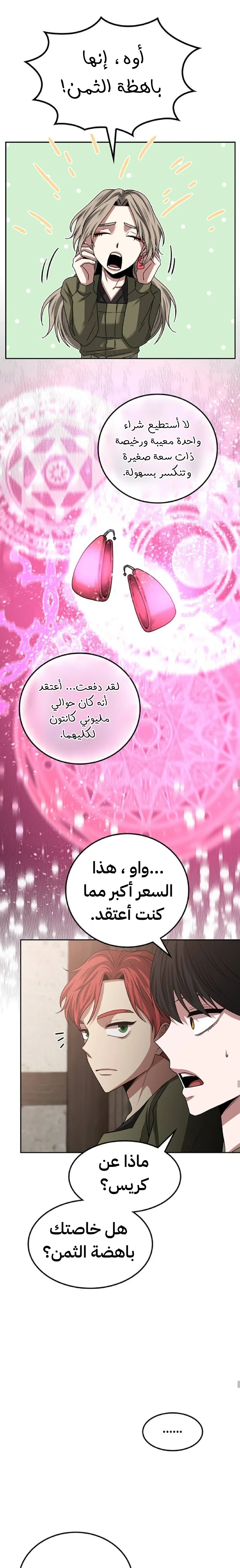 Read Midwood AR Manga Online