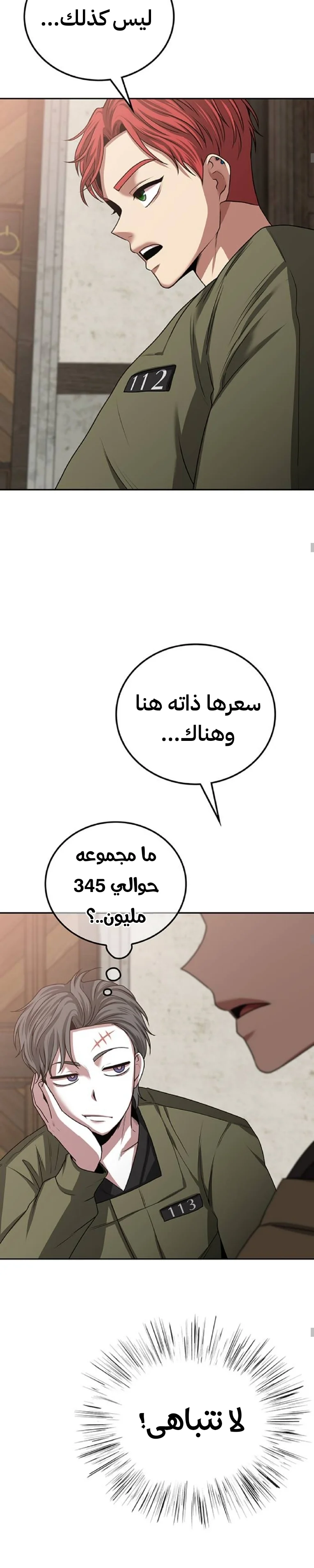 Read Midwood AR Manga Online