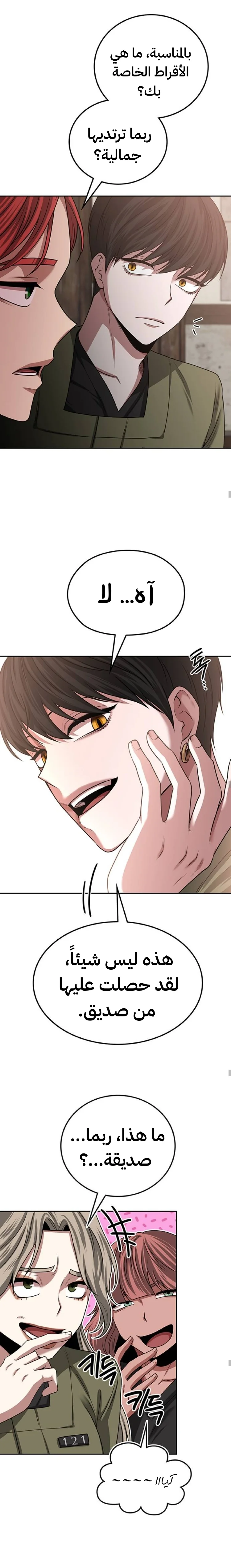 Read Midwood AR Manga Online