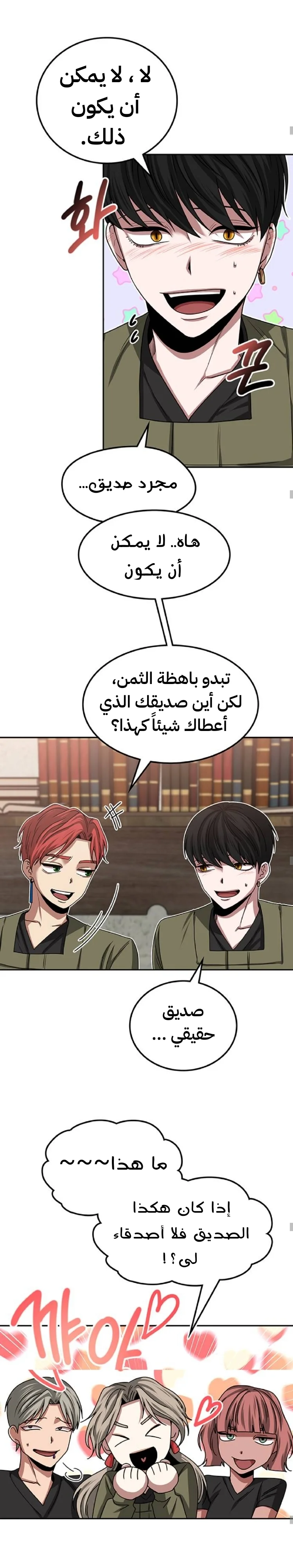 Read Midwood AR Manga Online