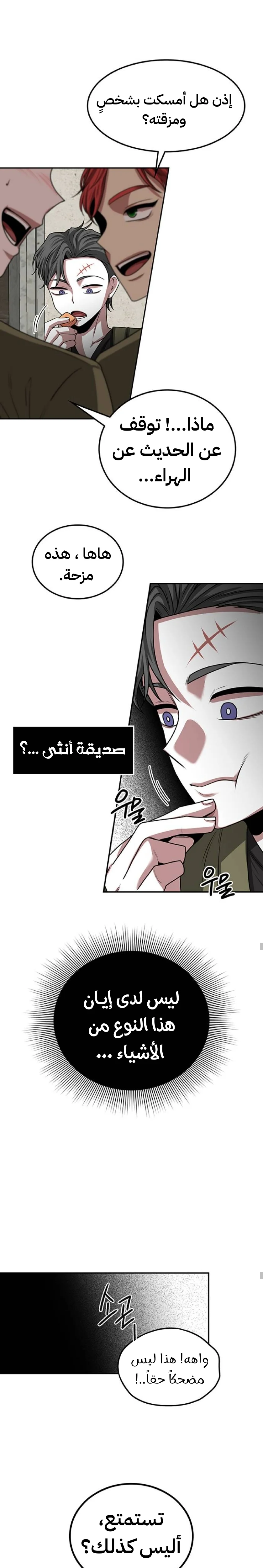 Read Midwood AR Manga Online