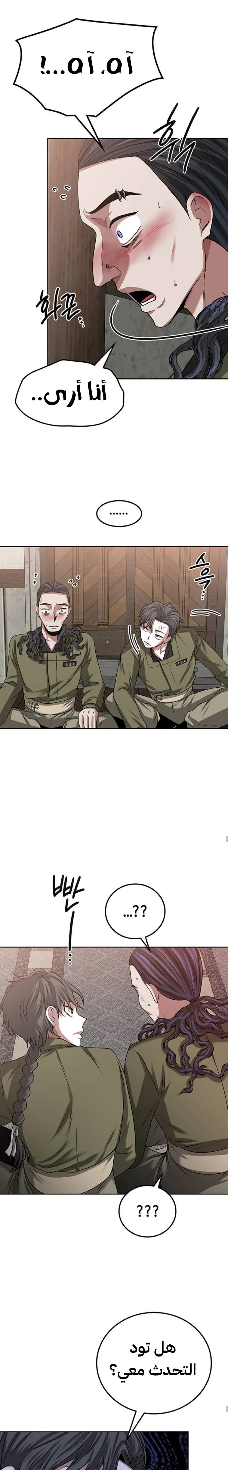 Read Midwood AR Manga Online
