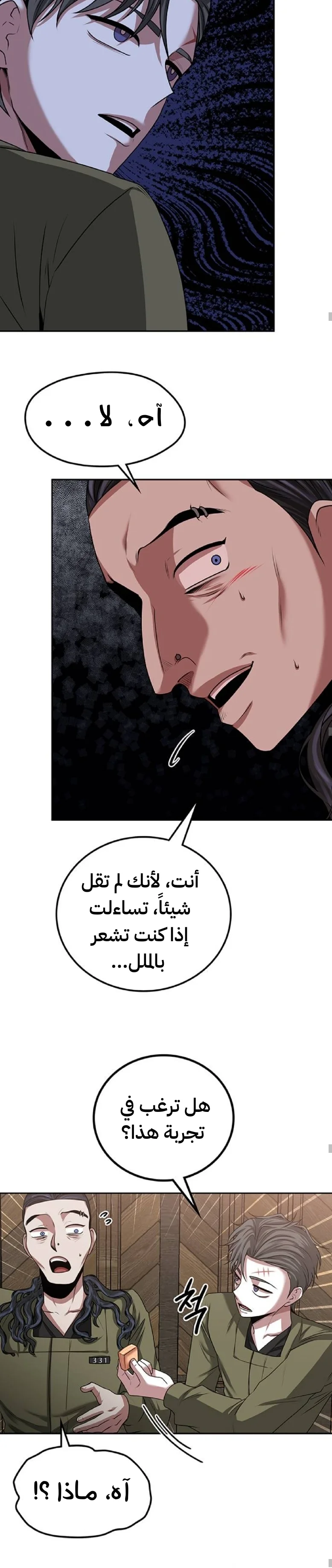 Read Midwood AR Manga Online