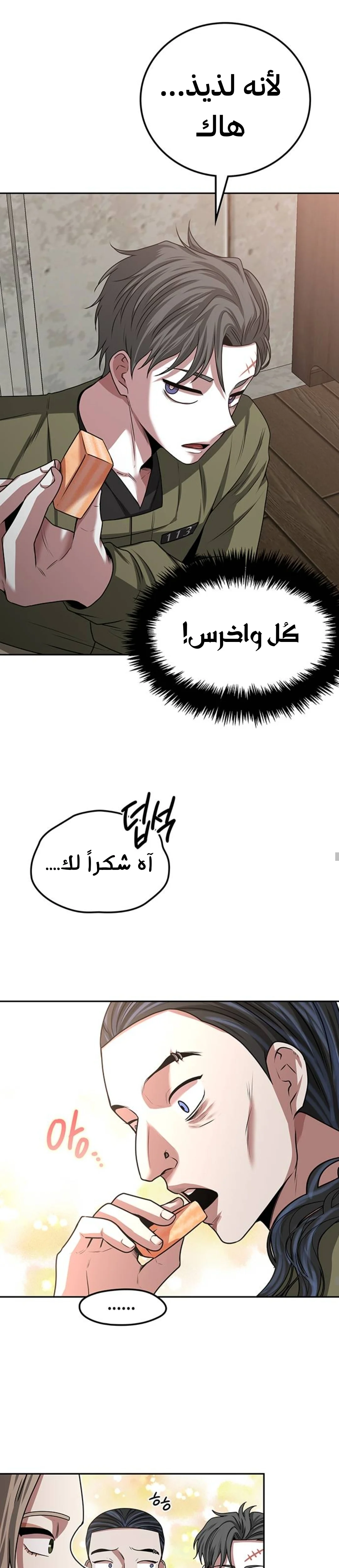 Read Midwood AR Manga Online