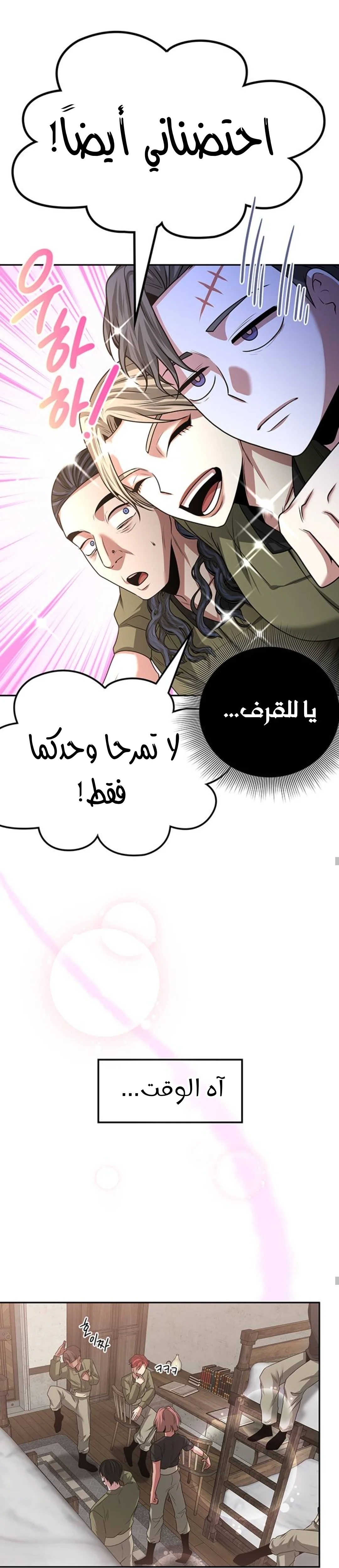 Read Midwood AR Manga Online