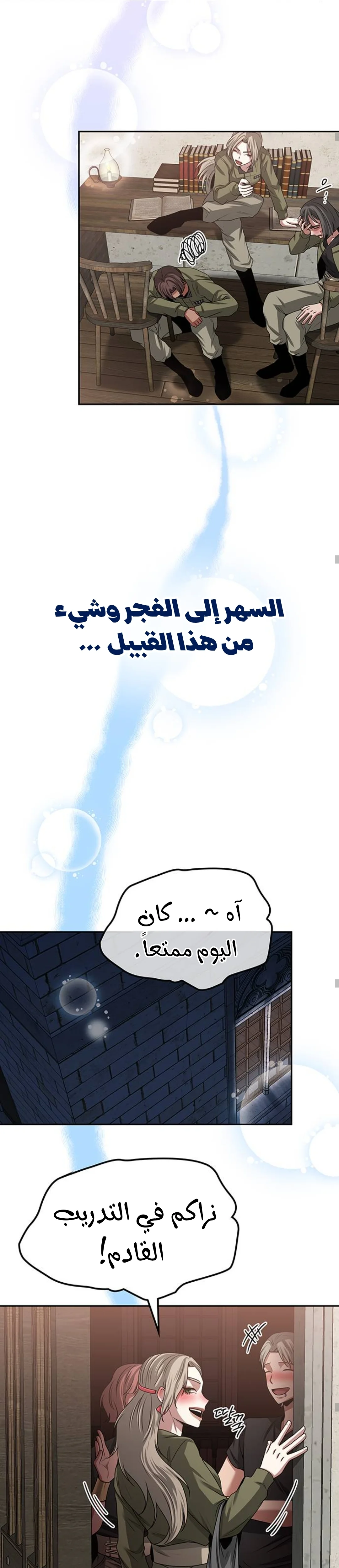 Read Midwood AR Manga Online