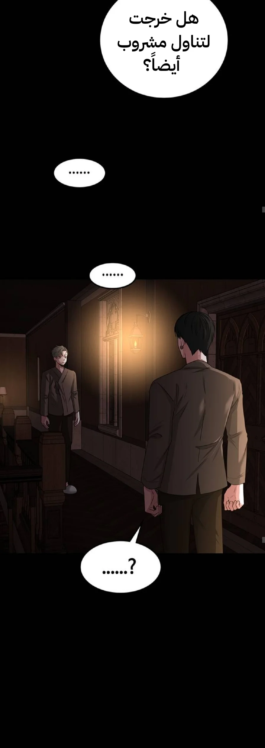Read Midwood AR Manga Online