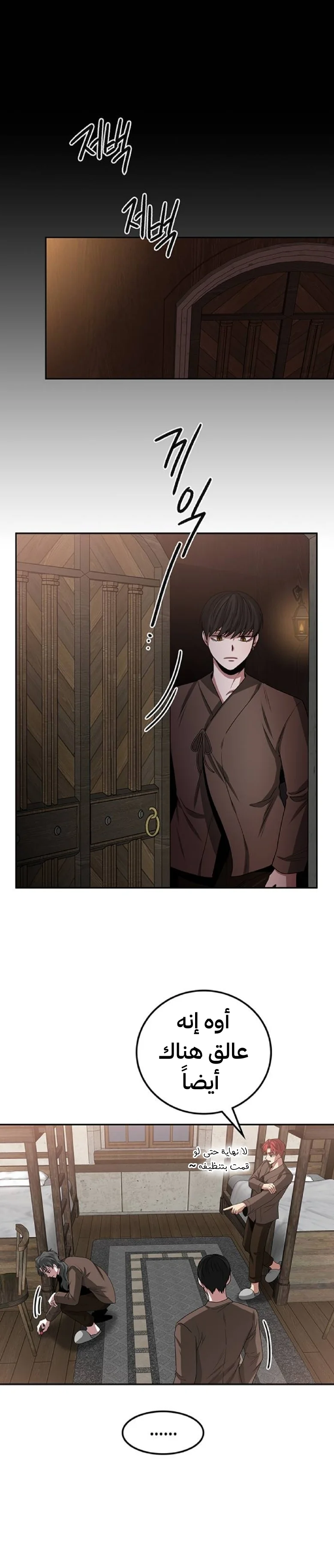 Read Midwood AR Manga Online