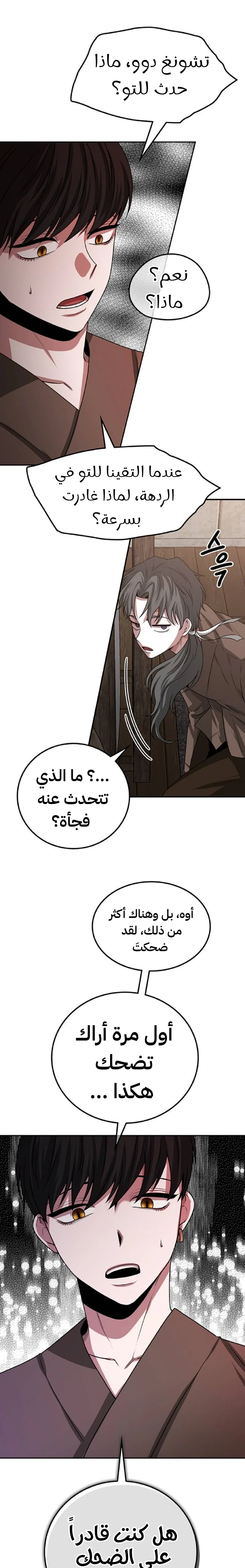 Read Midwood AR Manga Online