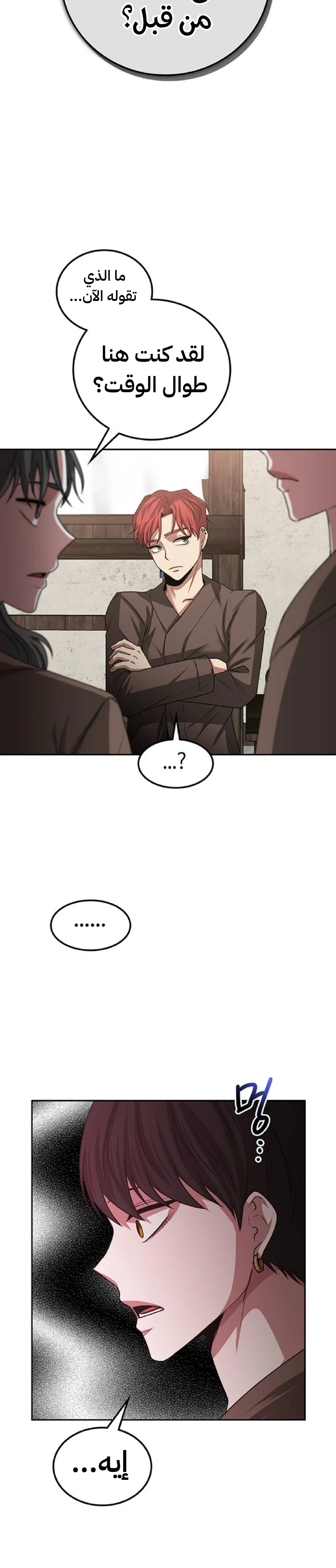 Read Midwood AR Manga Online