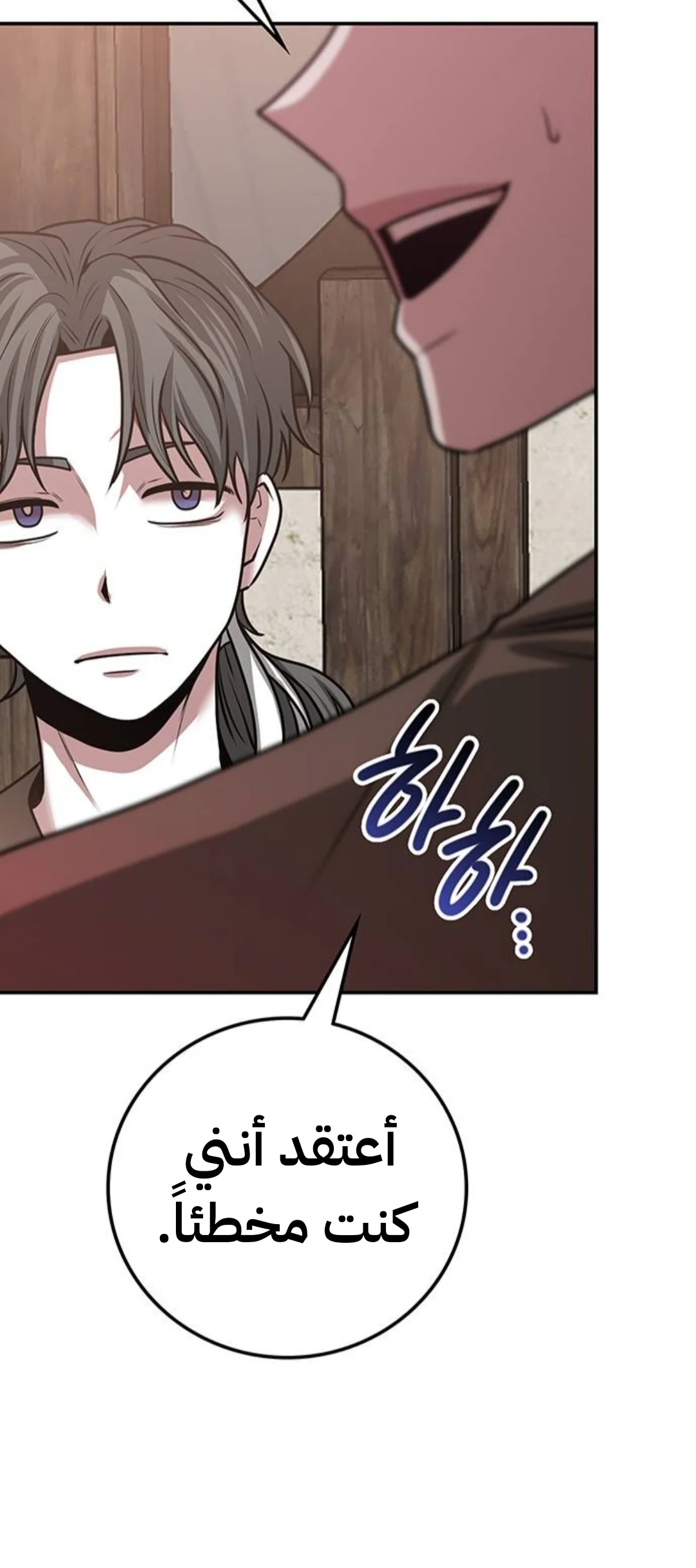 Read Midwood AR Manga Online