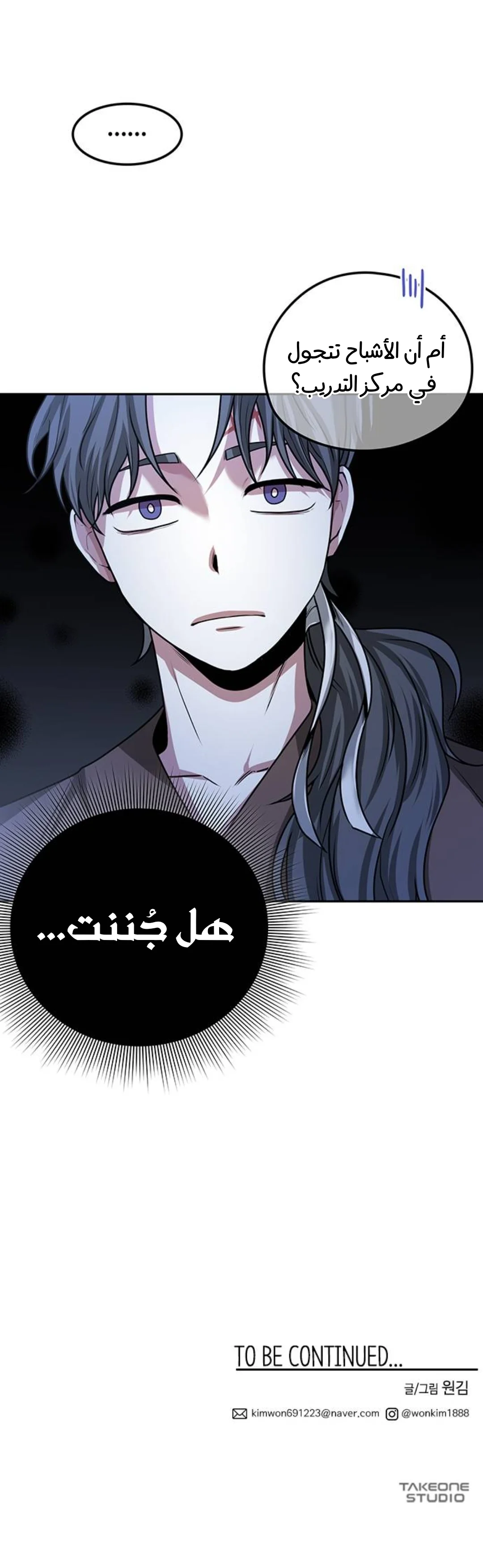 Read Midwood AR Manga Online