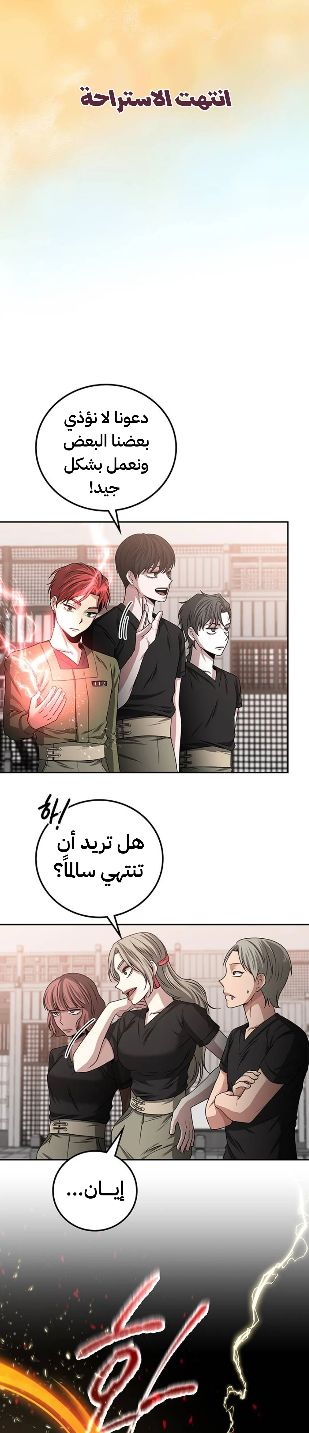 Read Midwood AR Manga Online