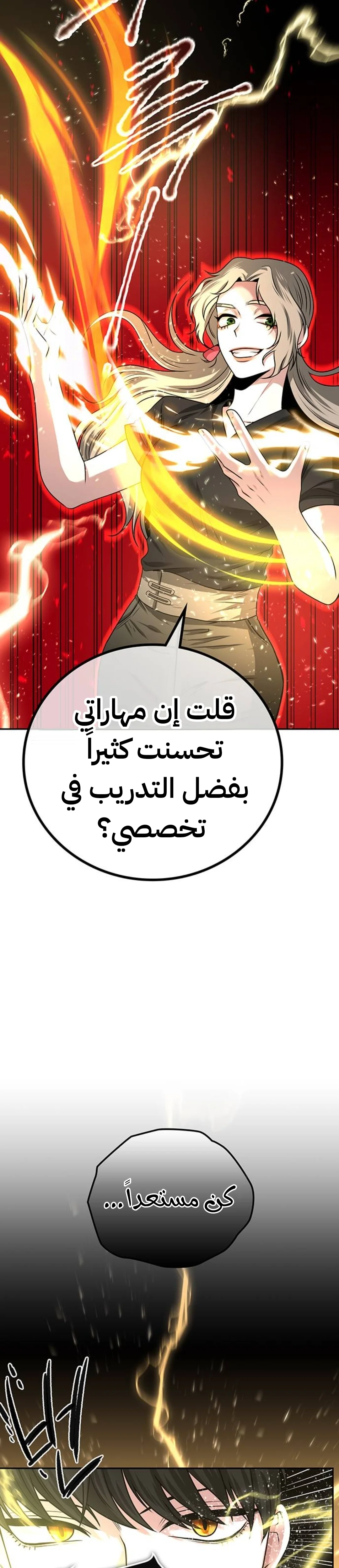 Read Midwood AR Manga Online
