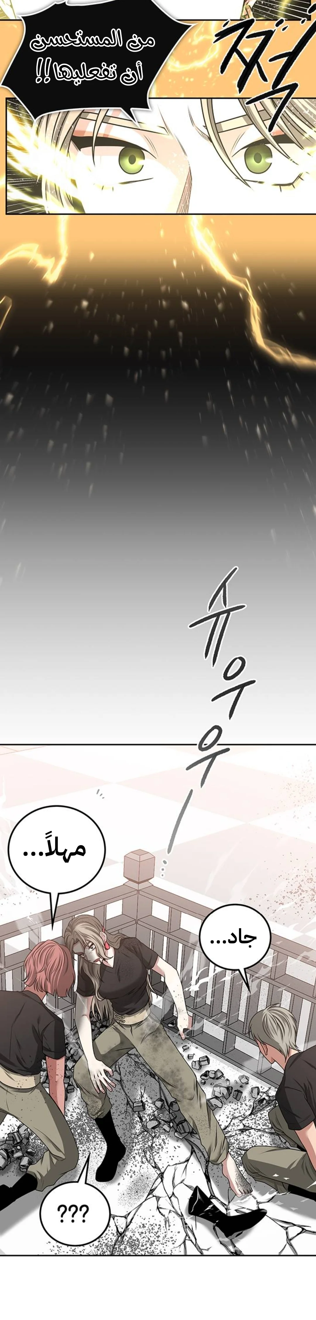 Read Midwood AR Manga Online