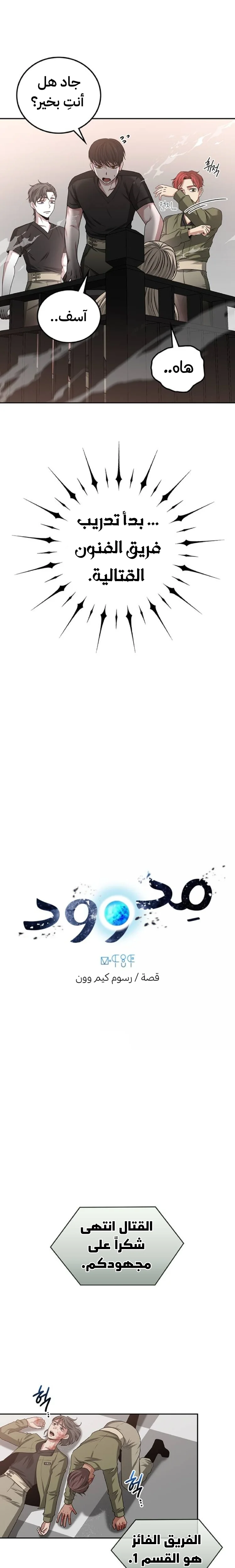 Read Midwood AR Manga Online