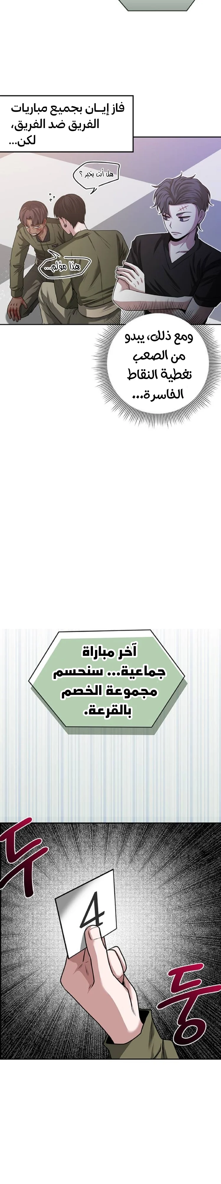 Read Midwood AR Manga Online