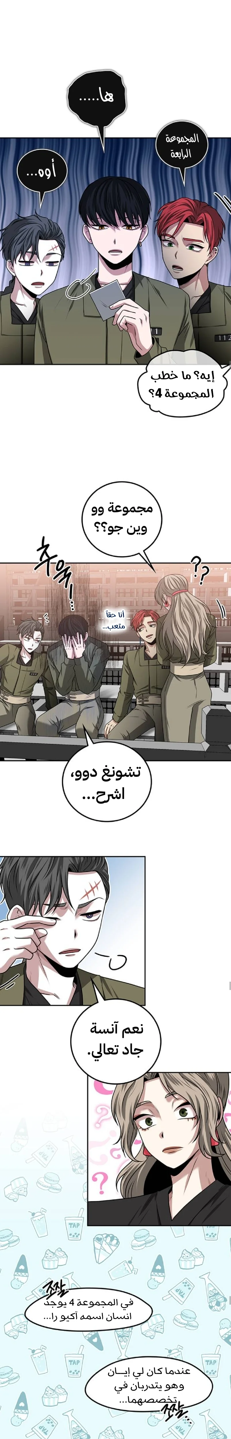 Read Midwood AR Manga Online