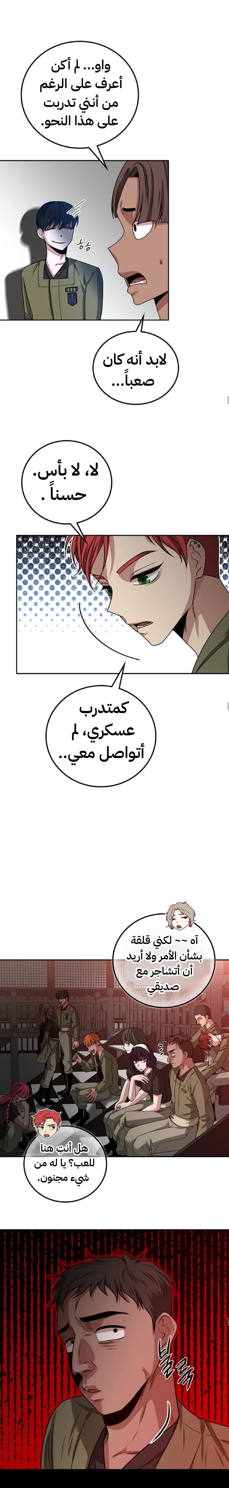 Read Midwood AR Manga Online