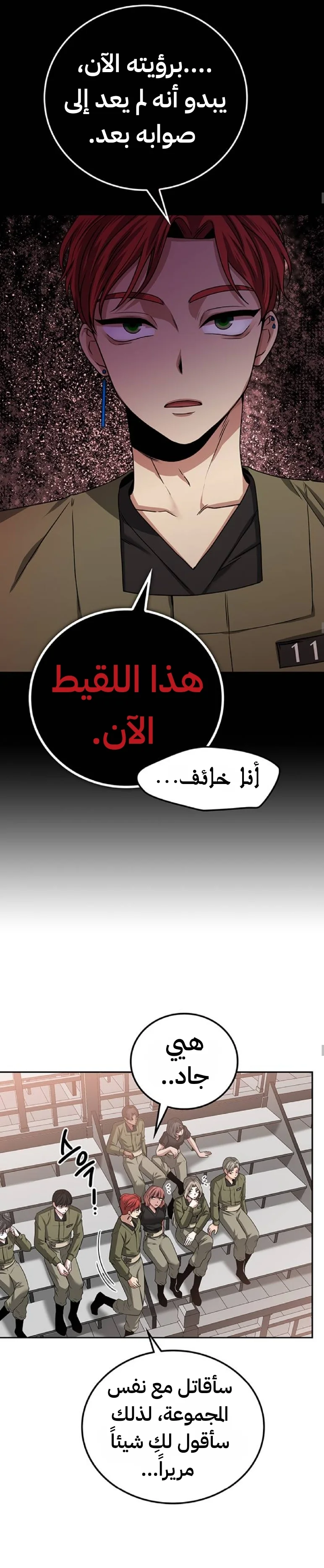 Read Midwood AR Manga Online