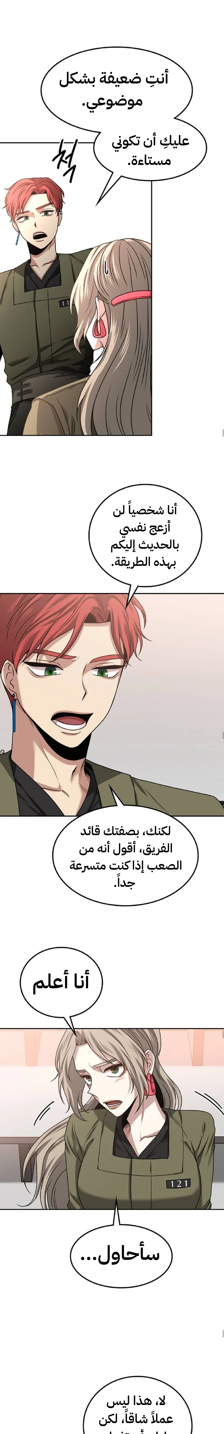 Read Midwood AR Manga Online