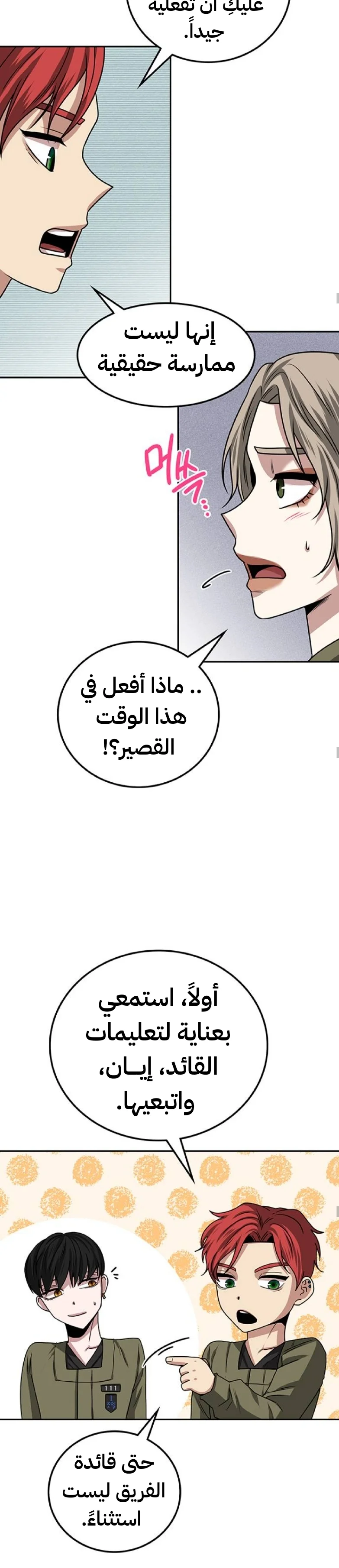 Read Midwood AR Manga Online