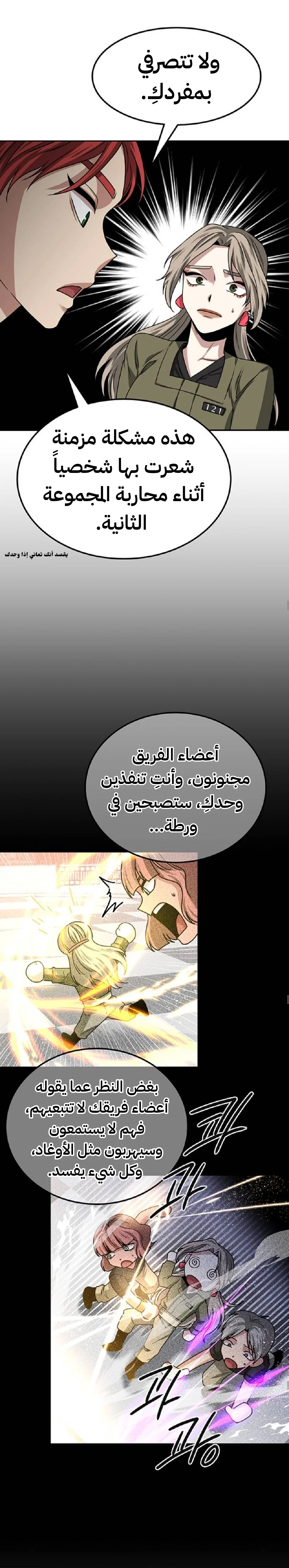 Read Midwood AR Manga Online
