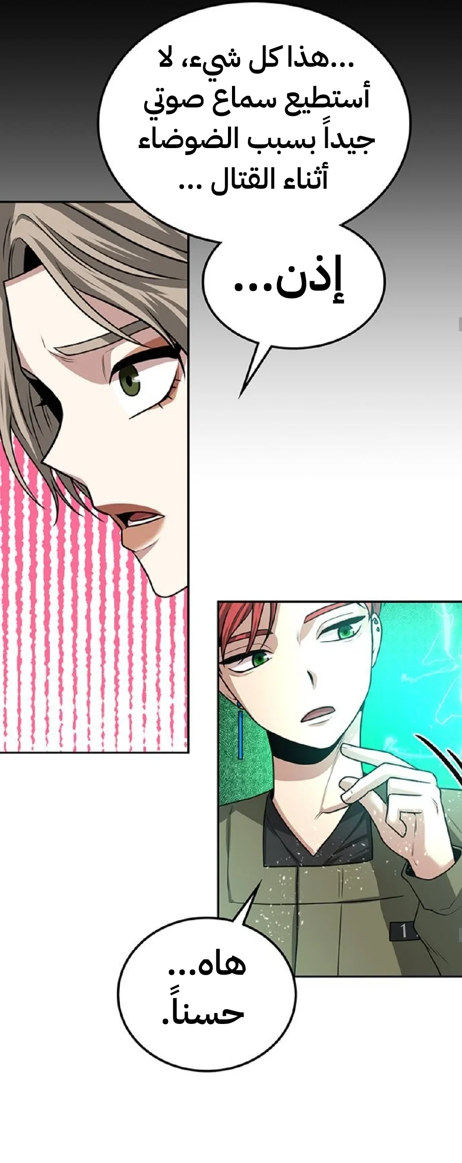 Read Midwood AR Manga Online