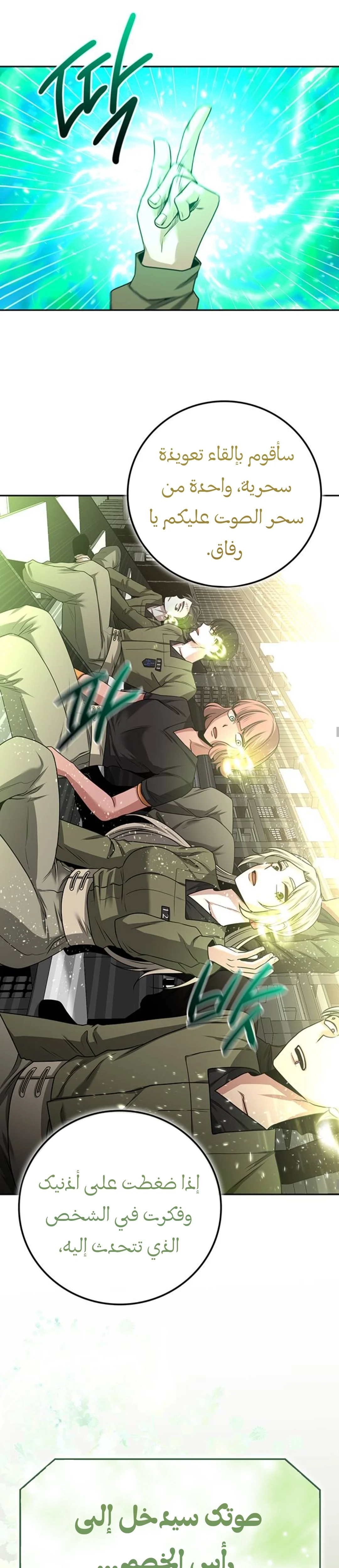 Read Midwood AR Manga Online