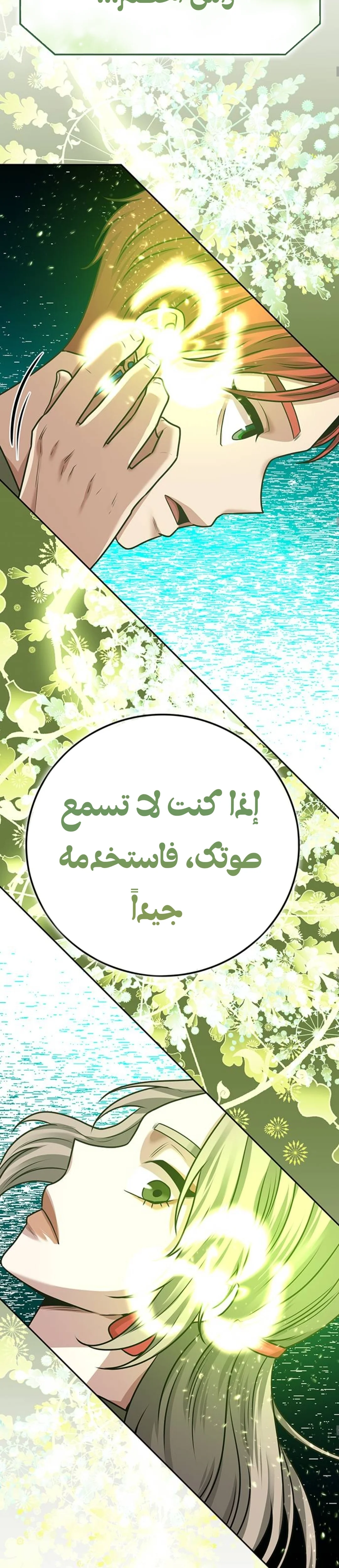 Read Midwood AR Manga Online