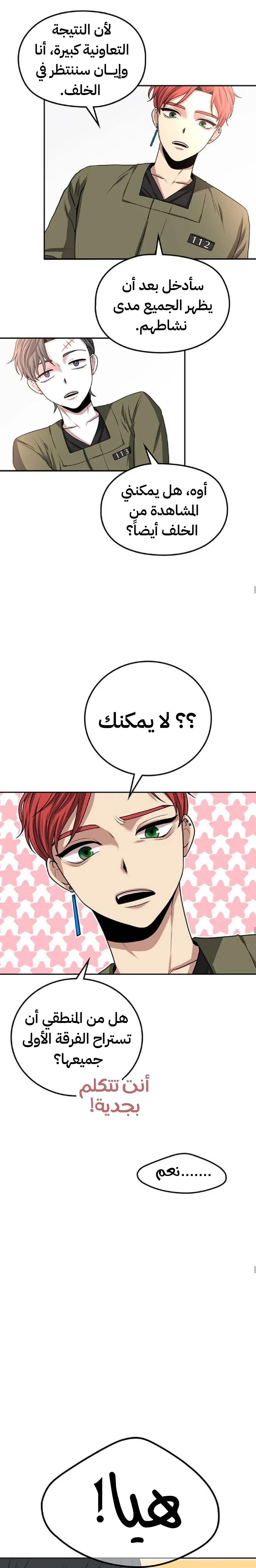 Read Midwood AR Manga Online