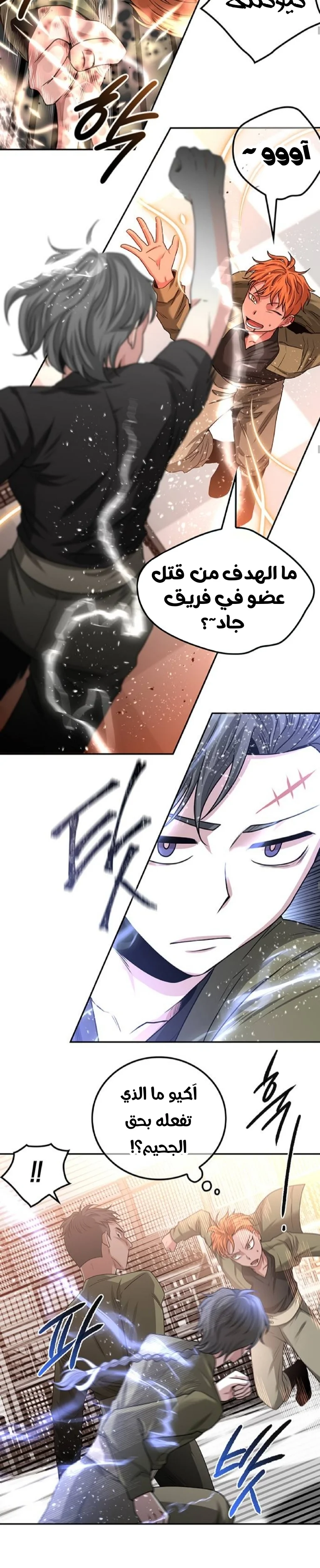 Read Midwood AR Manga Online