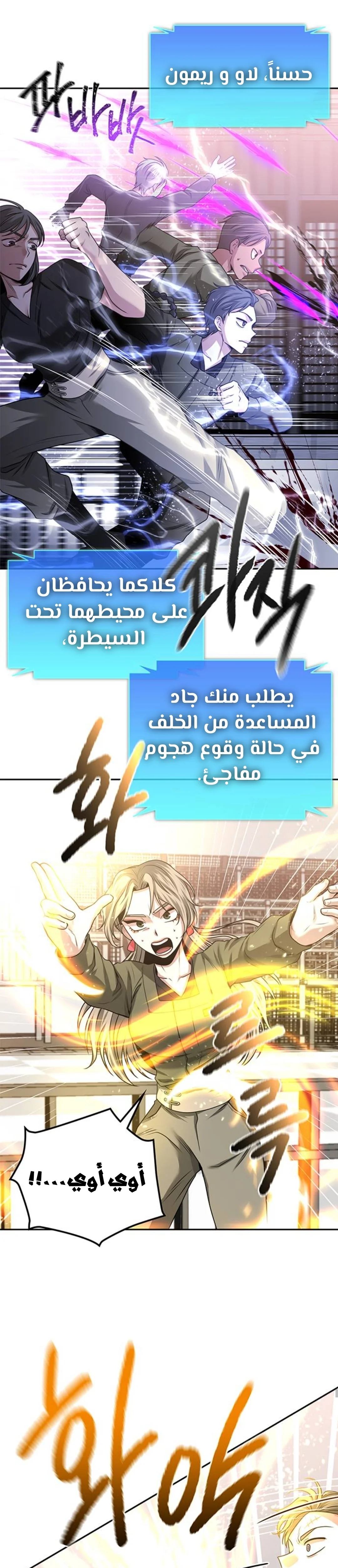 Read Midwood AR Manga Online