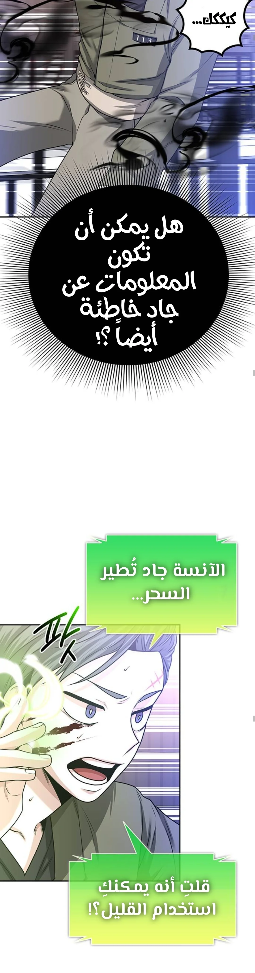 Read Midwood AR Manga Online