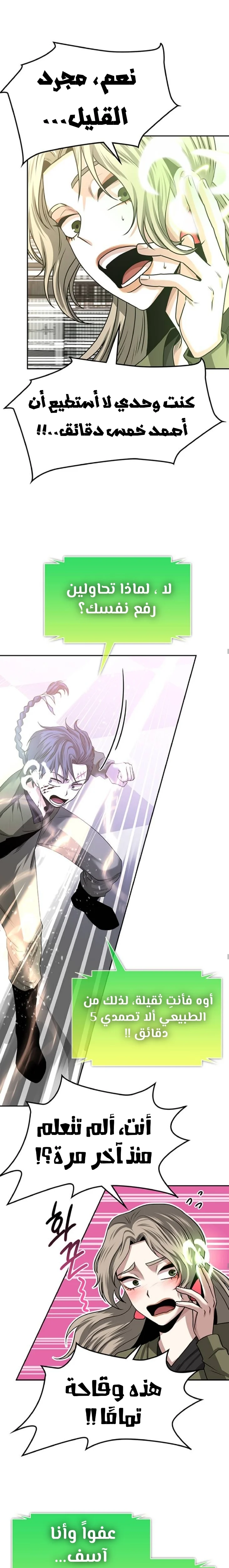 Read Midwood AR Manga Online