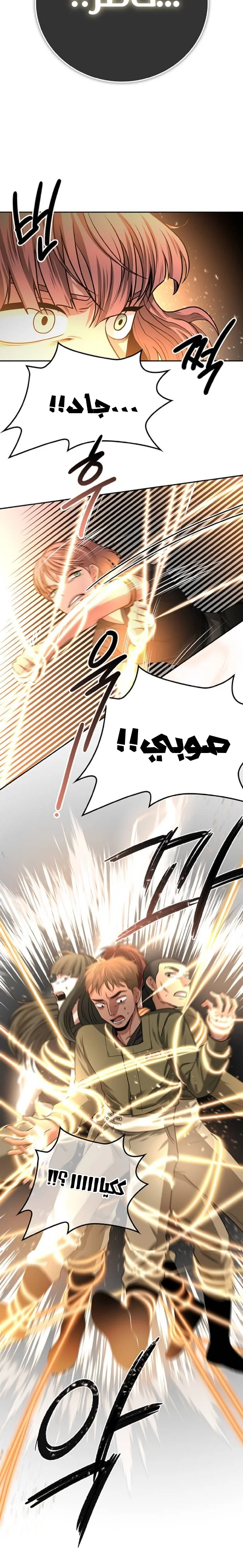 Read Midwood AR Manga Online