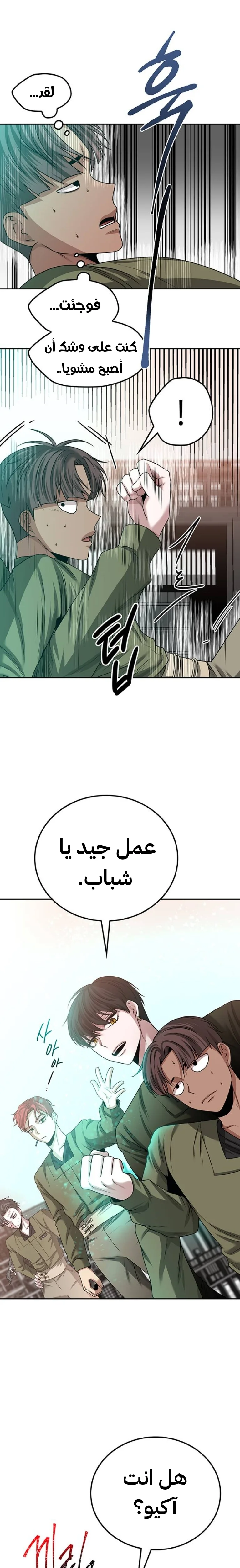 Read Midwood AR Manga Online