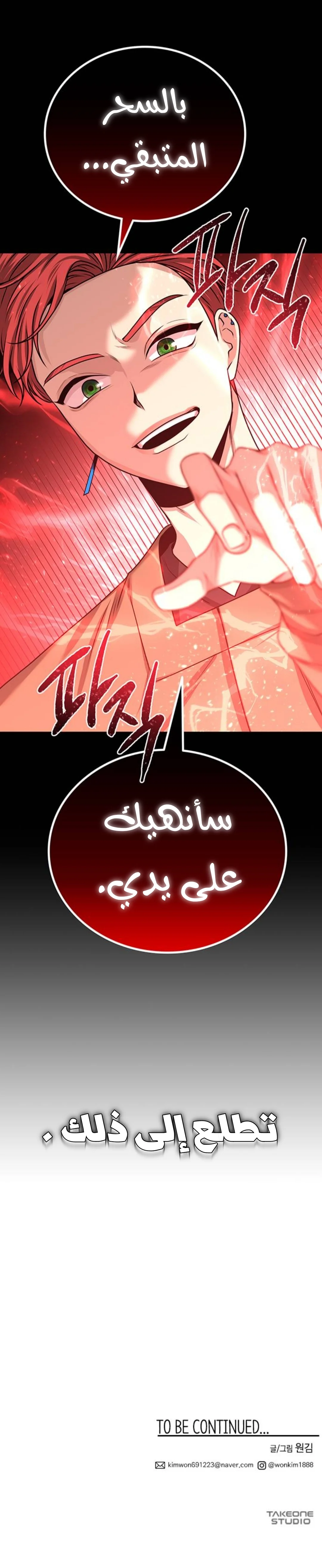 Read Midwood AR Manga Online